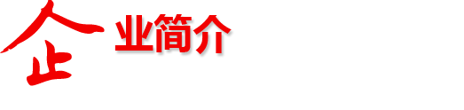 濰坊迪克機(jī)械裝備科技有限公司